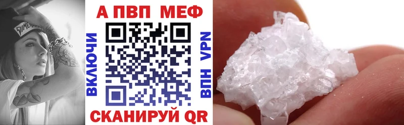 хочу   Калач  APVP VHQ 