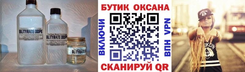 БУТИРАТ BDO 33%  как найти наркотики  Калач 