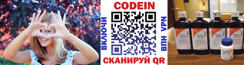 купить наркотики цена  Калач  нарко площадка Telegram  Кодеин Purple Drank 