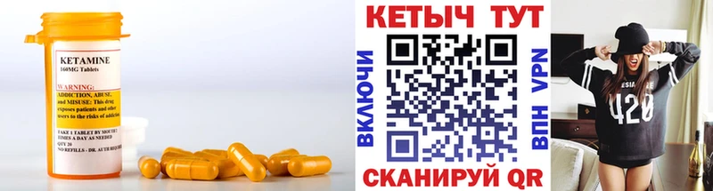 Кетамин ketamine  MEGA tor  Калач  где найти  