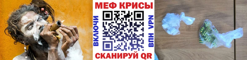 Мефедрон кристаллы  хочу   darknet формула  Калач 