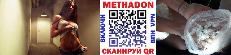 МЕТАДОН methadone  наркошоп  Калач 